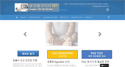 Desktop Screenshot of globalkoreaivf.com