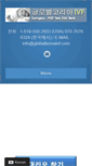 Mobile Screenshot of globalkoreaivf.com