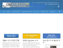 Tablet Screenshot of globalkoreaivf.com